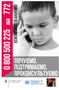la-strada.org.ua