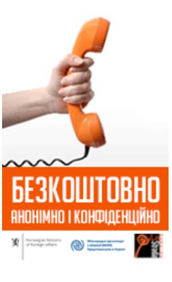 la-strada.org.ua